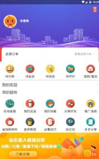 懶人省錢APP安卓版截圖3