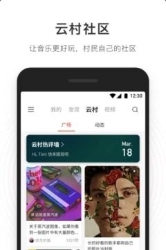 簡音樂APP安卓版下載截圖4