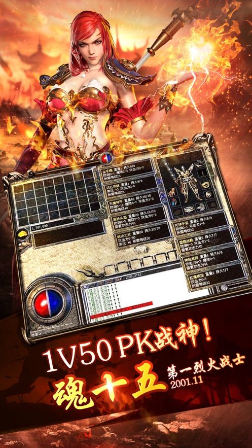 傳世傳說1.75手游正版截圖2