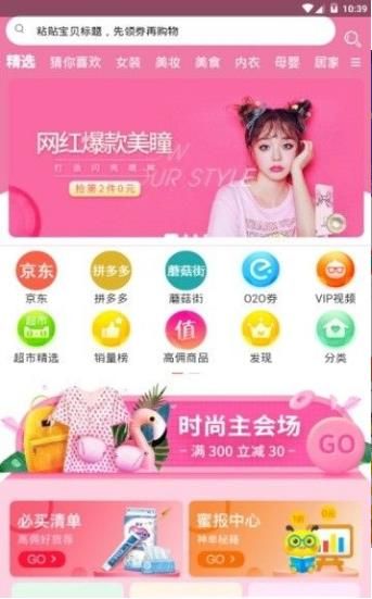 懶人省錢APP安卓版截圖1