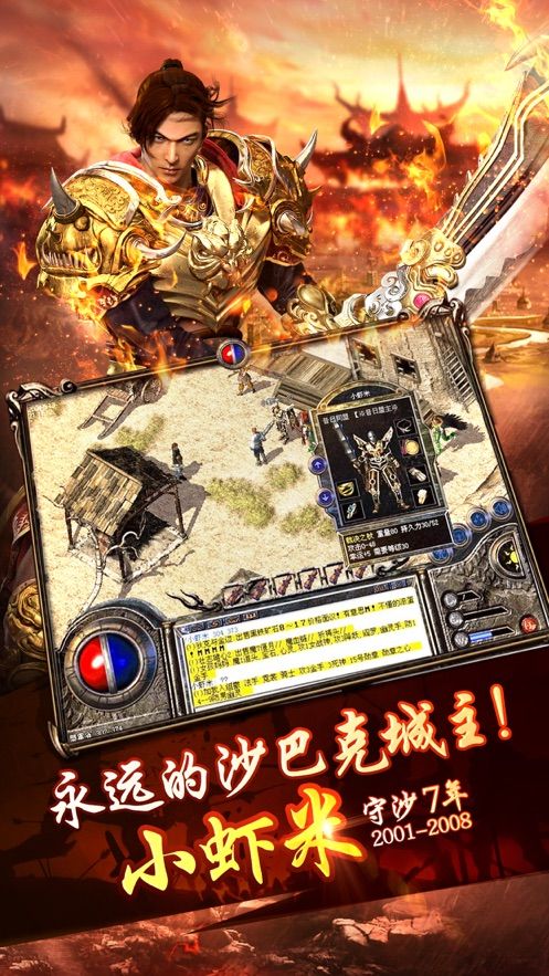 傳世傳說1.75手游正版截圖3