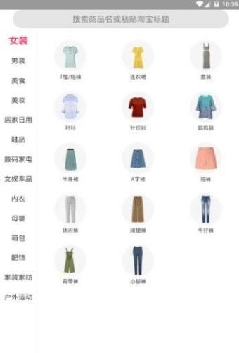 懶人省錢APP安卓版截圖2