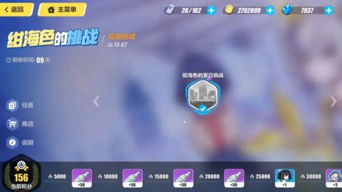 崩壞3紺海色的夏日挑戰(zhàn)攻略