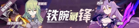 崩壞3八月16日新增精準(zhǔn)補(bǔ)給內(nèi)容有哪些 崩壞3八月16日新增精準(zhǔn)補(bǔ)給詳情一覽