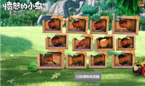 和平精英憤怒的小鳥(niǎo)降落傘怎么得？憤怒的小鳥(niǎo)降落傘獲取攻略