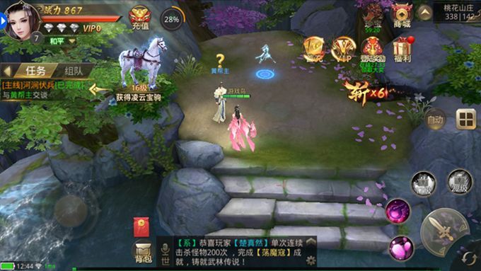 白鹿吟手游滿V版截圖1
