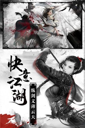 新雪刀江湖手游變態(tài)版公益服截圖1