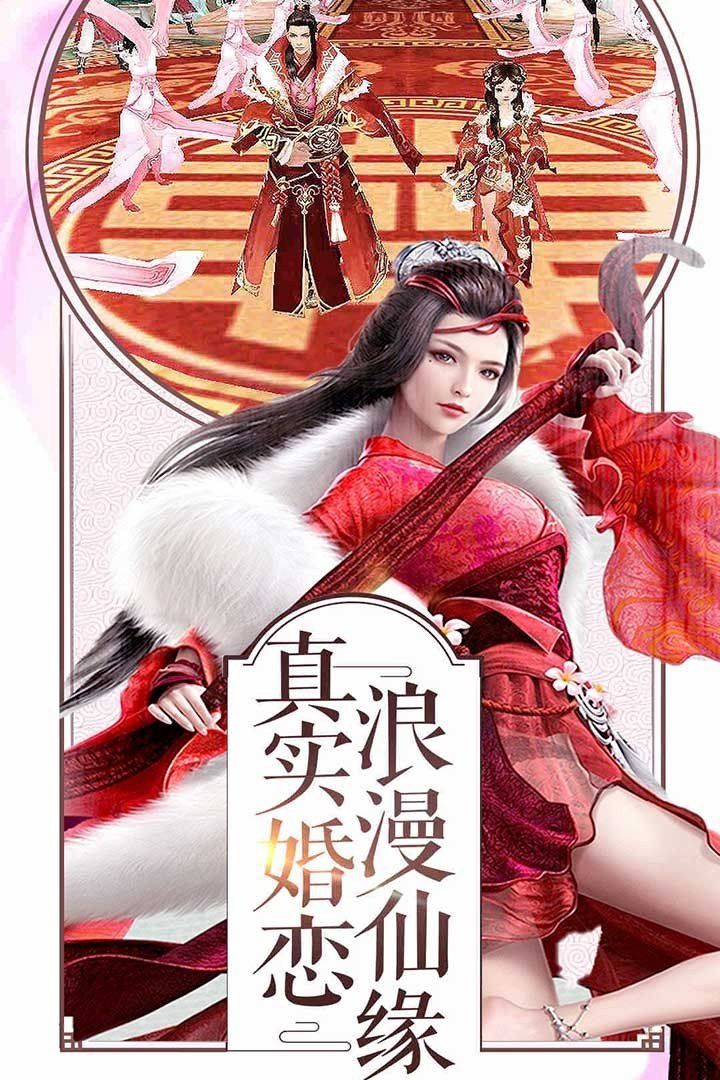 夢幻劍雨手游安卓版截圖1