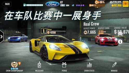 CSR Racing 2下載截圖2