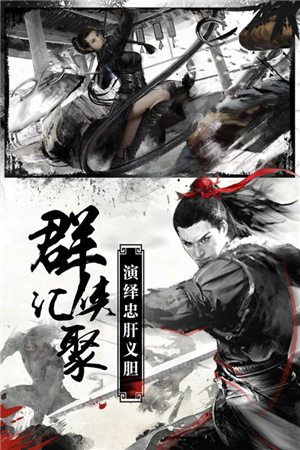 新雪刀江湖手游變態(tài)版公益服截圖4