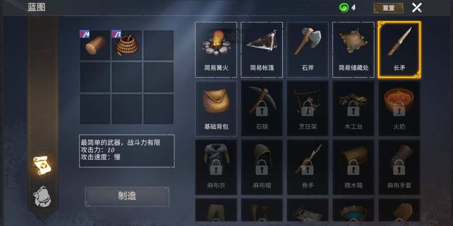 冬日生存The Long Winter Survival手機(jī)游戲最新版截圖2