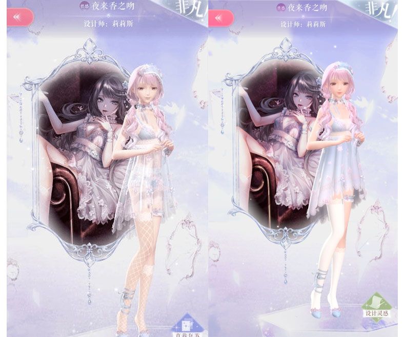 閃耀暖暖夜來(lái)香之吻為什么被和諧了？夜來(lái)香之吻原版現(xiàn)版對(duì)比圖