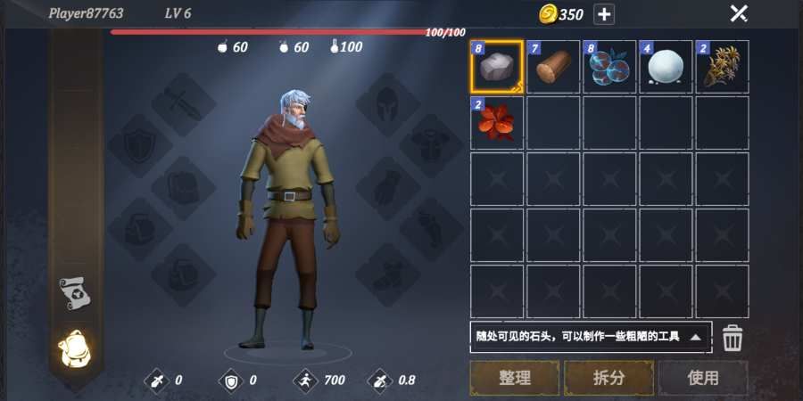 冬日生存The Long Winter Survival手機(jī)游戲最新版截圖3