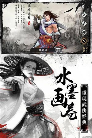 新雪刀江湖手游變態(tài)版公益服截圖3