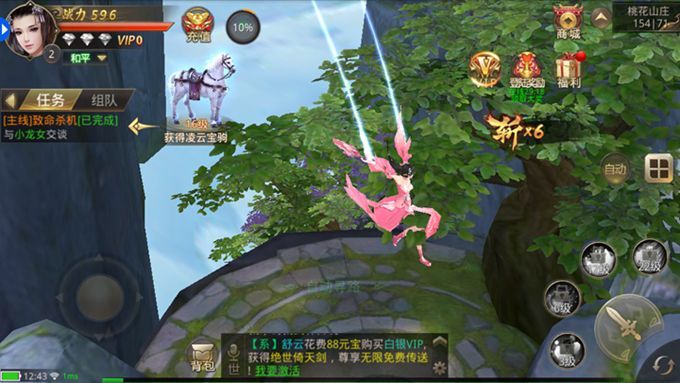 白鹿吟手游滿V版截圖3