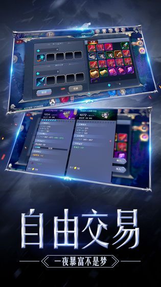 李連杰代言MU精靈盛典手游截圖1