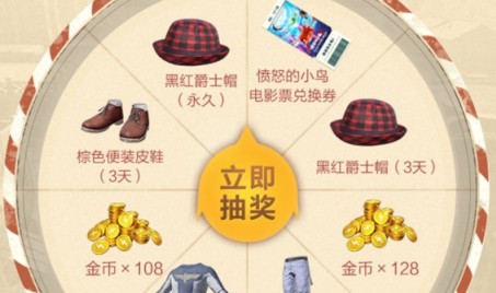 和平精英憤怒的小鳥電影兌換券怎么得？微信游戲?qū)匐娪捌鲍@取攻略