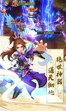 六界仙索手游安卓版截圖4