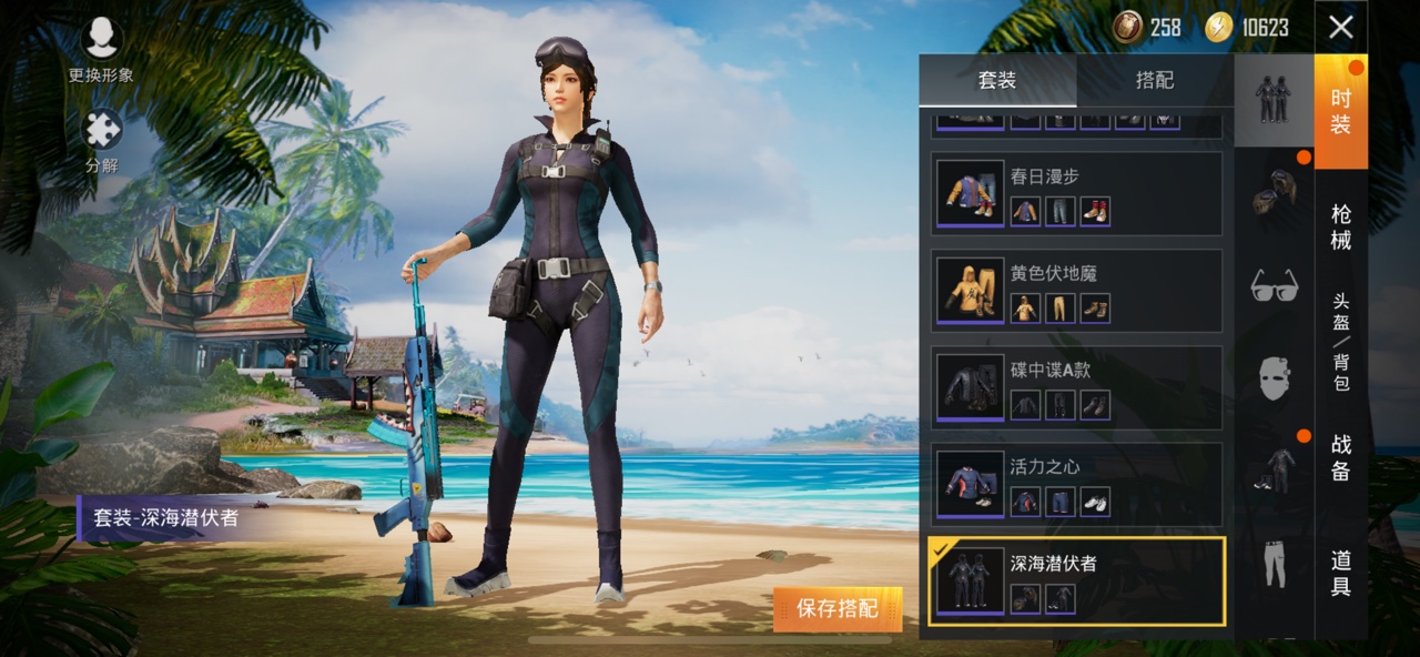 和平精英深海潛伏者套裝怎么獲得？深海潛伏者套裝獲取方法