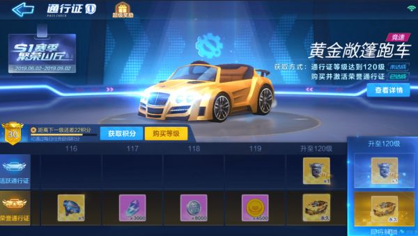 跑跑卡丁車手游颶風(fēng)和黃金敞篷跑車哪個好？颶風(fēng)黃金敞篷車對比詳解