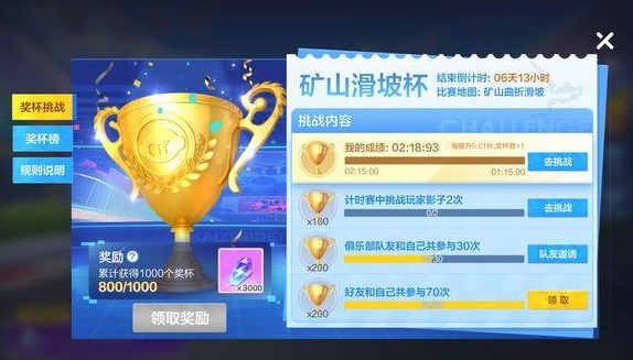 跑跑卡丁車手游挑戰(zhàn)玩家影子怎么做？計(jì)時(shí)賽中挑戰(zhàn)玩家影子2次攻略
