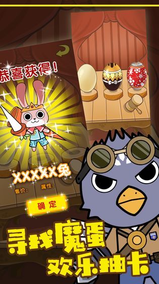 玩?zhèn)€蛋游戲版截圖5