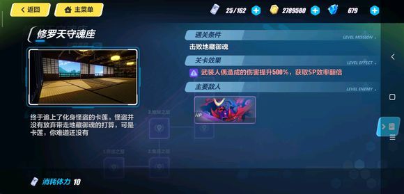 崩壞3修羅怎么過 崩壞3修羅天守魂座全關(guān)卡詳解攻略步驟