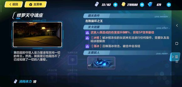 崩壞3修羅怎么過 崩壞3修羅天守魂座全關(guān)卡詳解攻略步驟