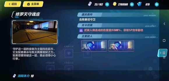 崩壞3修羅怎么過 崩壞3修羅天守魂座全關卡詳解攻略步驟