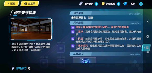 崩壞3修羅怎么過 崩壞3修羅天守魂座全關卡詳解攻略步驟