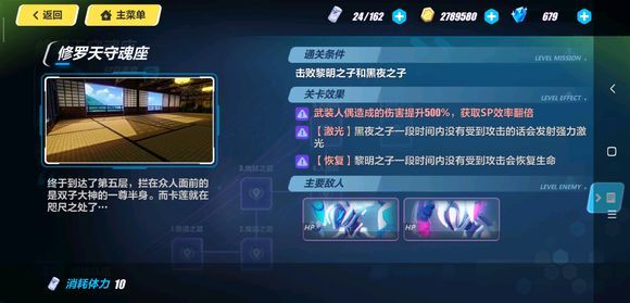 崩壞3修羅怎么過 崩壞3修羅天守魂座全關(guān)卡詳解攻略步驟