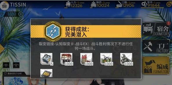 少女前線認(rèn)知裂變2攻略：認(rèn)知裂變2戰(zhàn)斗EX隱藏成就獲取