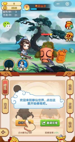 微信天雷別劈我小程序手機版下載截圖4
