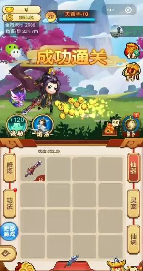 微信天雷別劈我小程序手機版下載截圖2