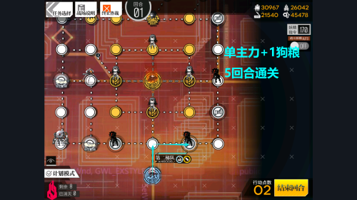 少女前線困難認知裂變4打法攻略