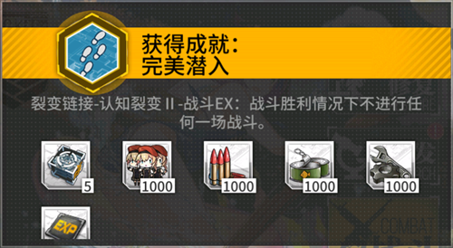 少女前線困難認(rèn)知裂變2打法攻略