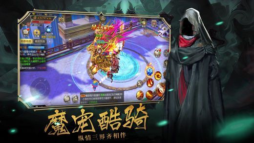 問道紅塵手游截圖3