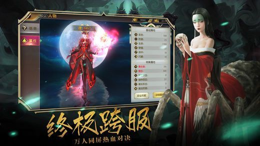 問道紅塵手游截圖2