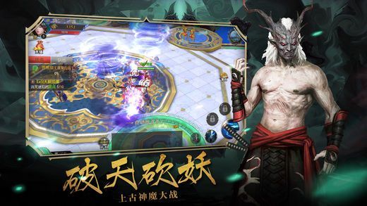 問道紅塵手游截圖1