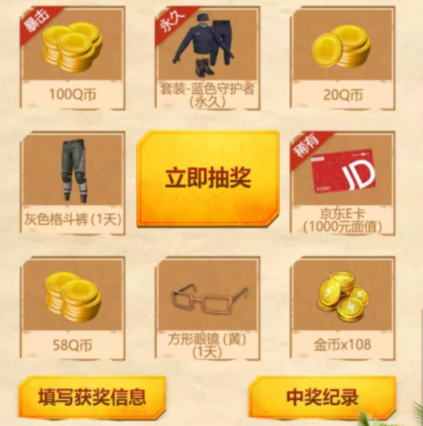 和平精英藍(lán)色守護(hù)者套裝禮包在哪領(lǐng) 和平精英藍(lán)色守護(hù)者套裝禮包領(lǐng)取地址一覽