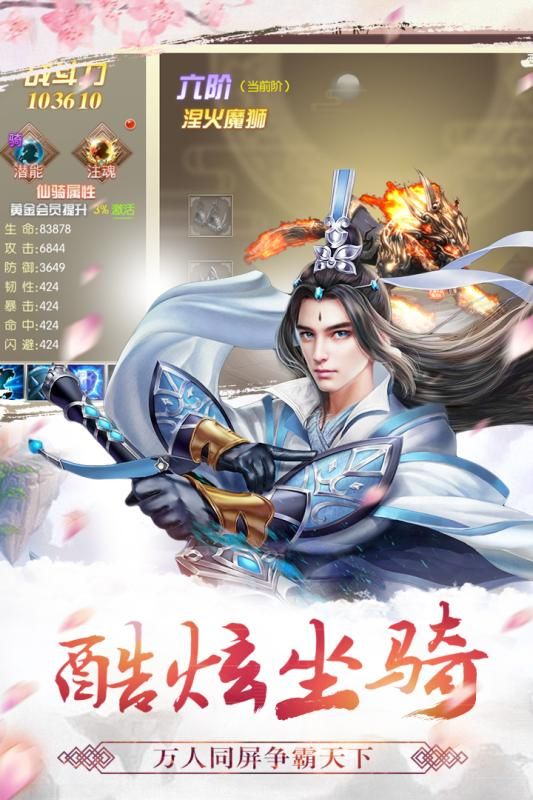 神域青龍決手游最新版截圖1