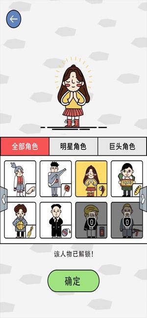 巨星跳跳跳免費(fèi)金幣安卓中文版截圖3