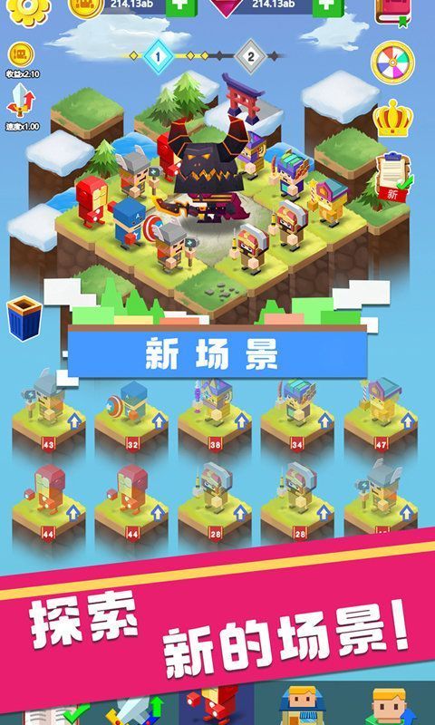 全民當英雄游戲版下載截圖1