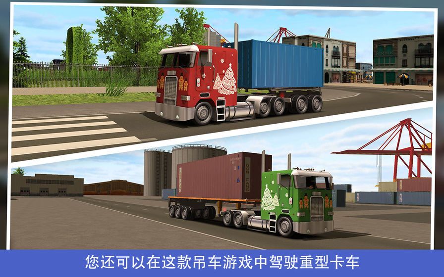 叉車叉游戲去廣告版下載截圖2