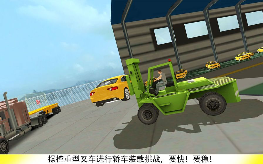 叉車叉游戲去廣告版下載截圖4