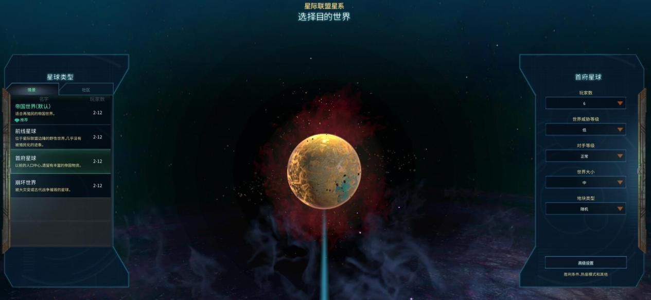 奇跡年代星隕游戲中文版截圖4