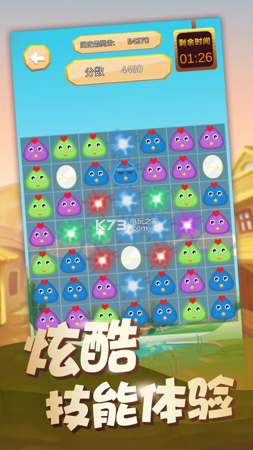 消消特工隊(duì)游戲最新版下載截圖2