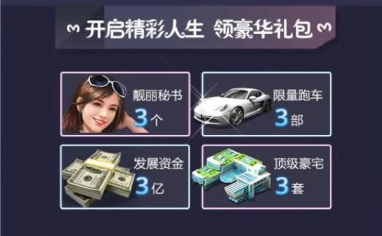 商戰(zhàn)與美人正版手游安卓下載截圖1