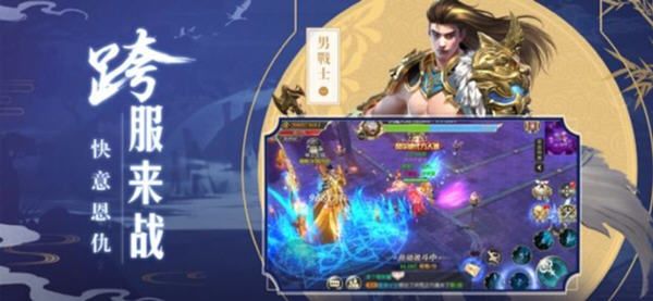 劍來飛仙手游正版截圖3