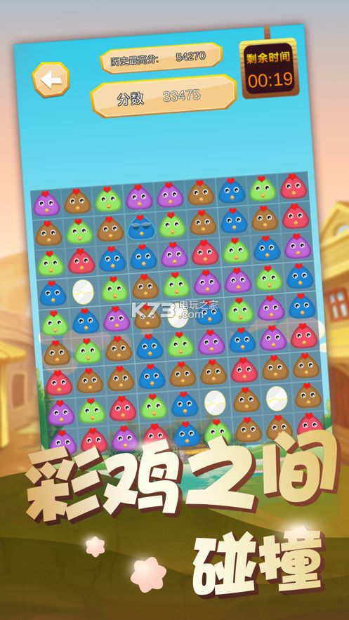 消消特工隊(duì)游戲最新版下載截圖3